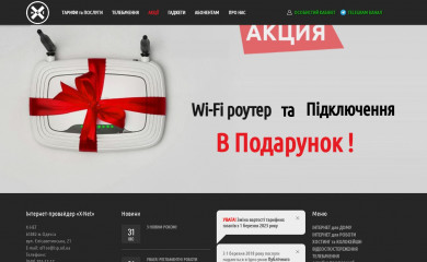 isp.od.ua screenshot