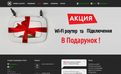 isp.od.ua screenshot