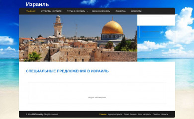 israel.by screenshot