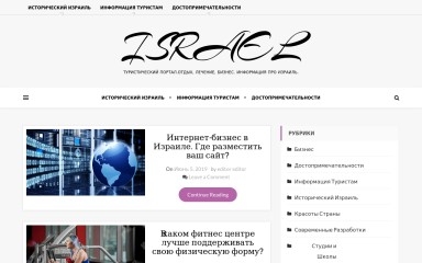israel.com.ua screenshot