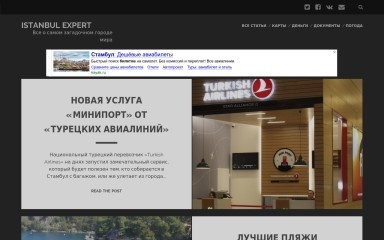 http://istanbul-expert.ru screenshot