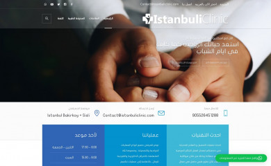 istanbuliclinic.com screenshot