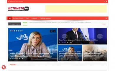 istinata.net screenshot