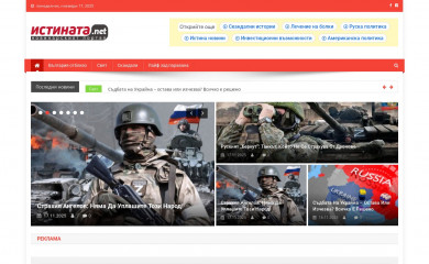 istinata.net screenshot