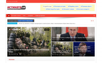 istinata.net screenshot