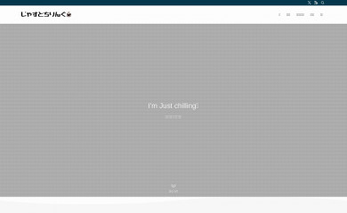 j-chilling.com screenshot