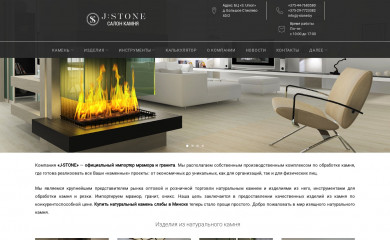 j-stone.by screenshot