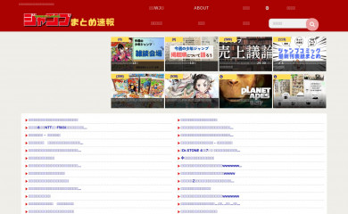 jumpmatome2ch.biz screenshot