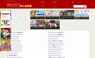 jumpmatome2ch.biz screenshot