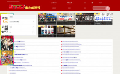 jumpmatome2ch.biz screenshot