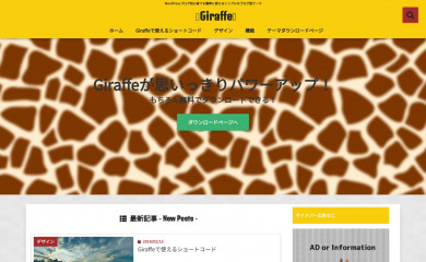https://junichi-manga.com/giraffe/ screenshot