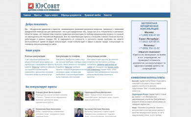 juresovet.ru screenshot