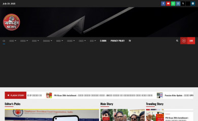 jaivardhannews.com screenshot