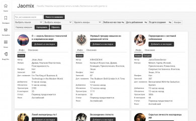 jaomix.ru screenshot