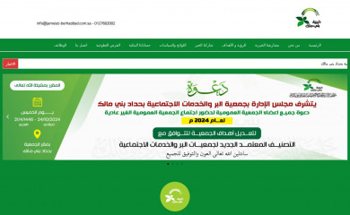 jameiat-berhaddad.com.sa screenshot