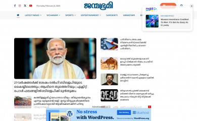 janmabhumi.in screenshot