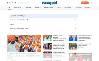 janmabhumi.in screenshot