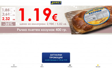 janetmarket.com screenshot