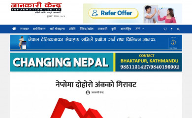 jankarikendra.com screenshot
