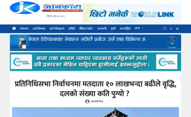 jankarikendra.com screenshot