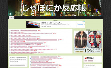 japohan.net screenshot