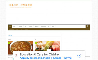 japan-word.com screenshot