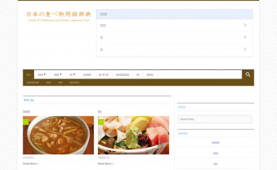 japan-word.com screenshot