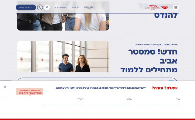 jce.ac.il screenshot