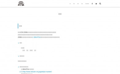jck-i.com screenshot