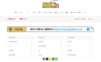 jejudoin.co.kr screenshot