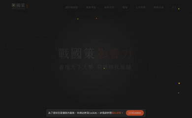 jetgo.com.tw screenshot