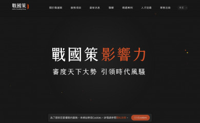 jetgo.com.tw screenshot