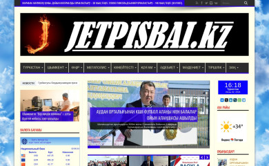 jetpisbai.kz screenshot