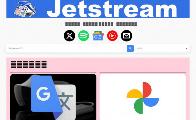 jetstream.blog screenshot