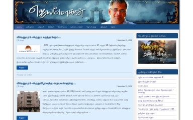 jeyamohan.in screenshot