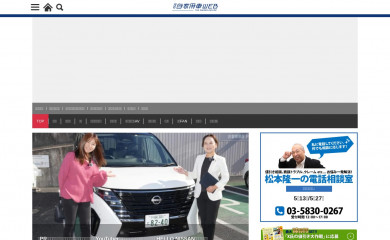 jikayosha.jp screenshot