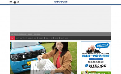 jikayosha.jp screenshot