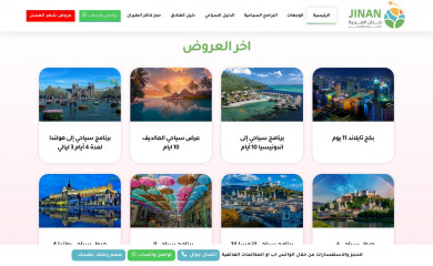 jinantravels.com screenshot