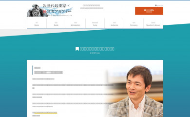jisedai.academy screenshot