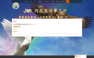 jmiinnerlife.org screenshot
