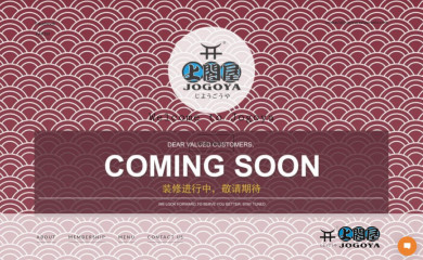 jogoyarestaurants.com screenshot