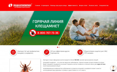 jodantipyrin.ru screenshot