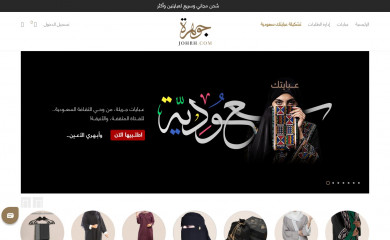 johrh.com screenshot