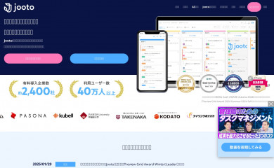 jooto.com screenshot