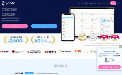 jooto.com screenshot