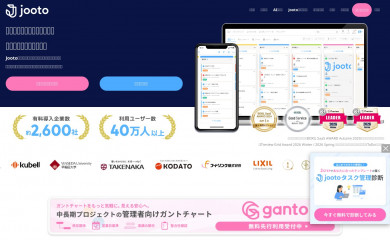 jooto.com screenshot