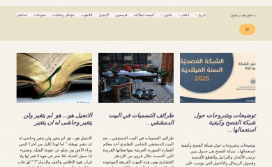 josephzeitoun.com screenshot