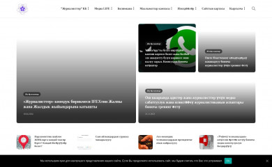 journalist.kg screenshot