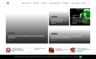 journalist.kg screenshot