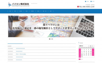 jpaaa.com screenshot